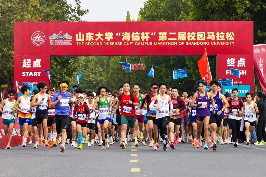 山大華天參加山東大學“海信杯”第二屆校園馬拉松正式開跑